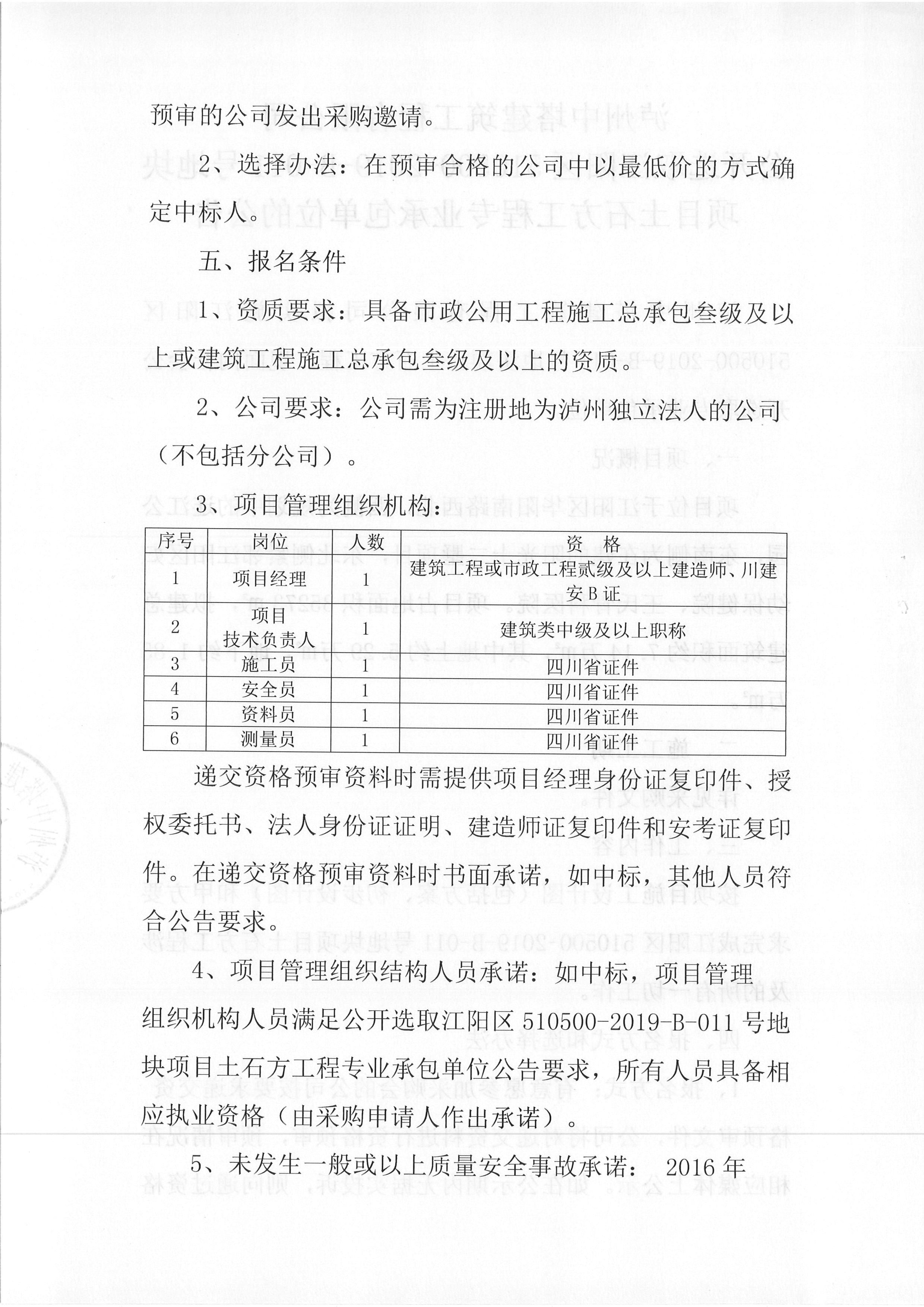 招中标项目解读｜新蔡县东方双语在建工程（已停工）清算公开招标 - 知乎